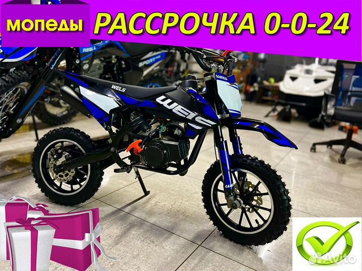 Питбайк Wels mini Cross 2T Наличие