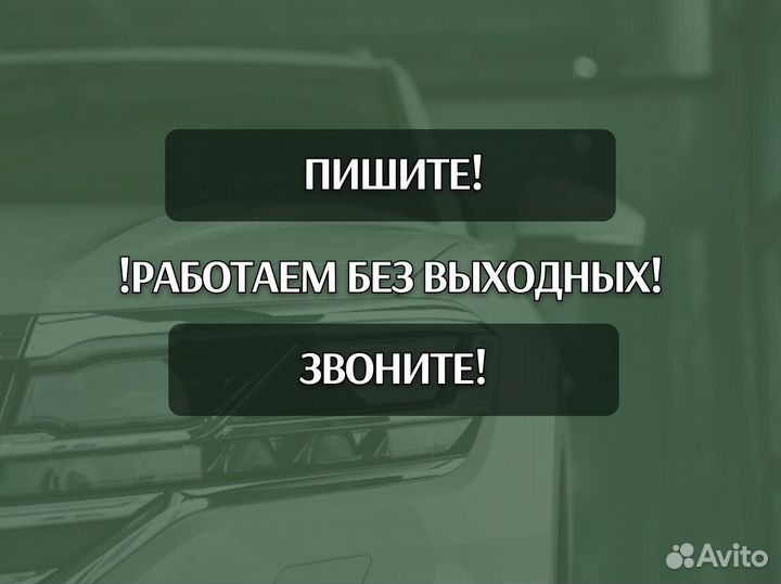 Задняя арка Ford Focus