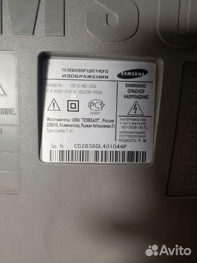 Продается телевизор