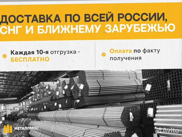 Труба прямоугольная 80х40х3