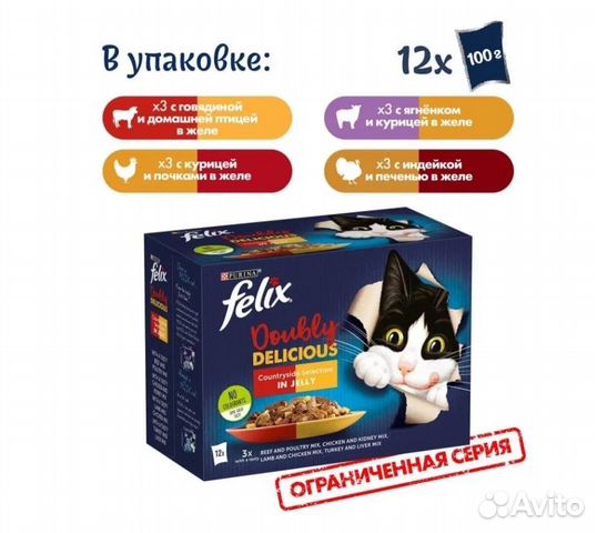 Влажный корм для кошек Felix