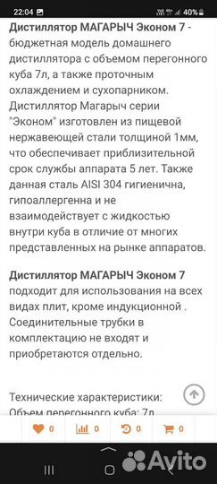 Дистиллятор