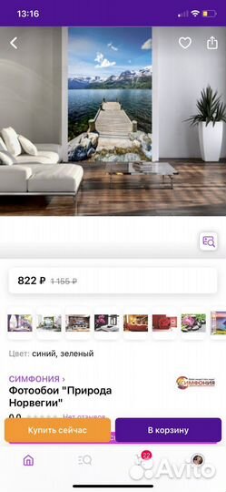 Фотообои 140*200