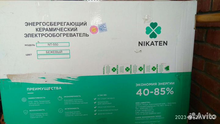 Продам электрообогреватели Никатен NT 550