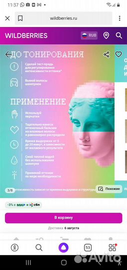 Blond euolu tony тоника