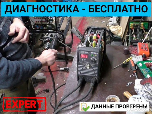 Ремонт сварочного оборудования, аппаратов