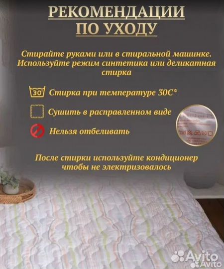 Зимнее одеяло