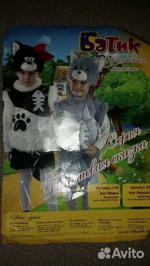 Карнавальный новогодний костюм 