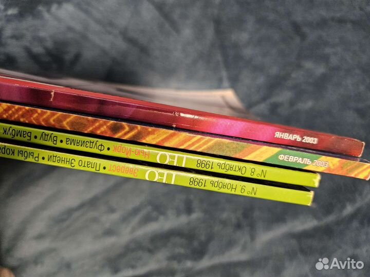 Наш следопыт, всемирный следопыт, вокруг света