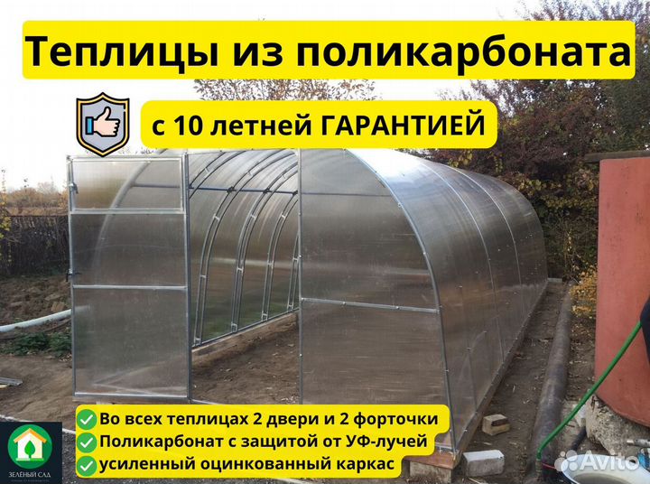 Теплицы от производителя
