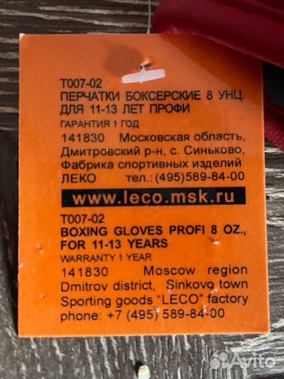 Боксерские перчатки детские 8 oz