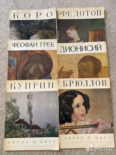 Художественный альбом с цветными репродукциями