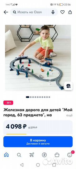 Игрушки железная Дорога