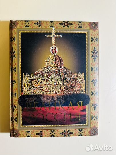 Исторические книги