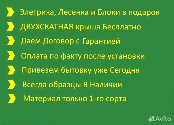 Бытовка металлическая Доставим за один день