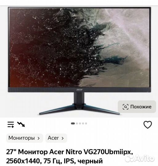 Монитор Acer Nitro VG270U 2k 2560x1440, 75 Гц IPS