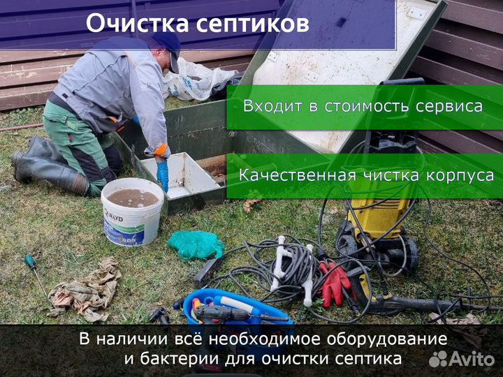 Обслуживание и ремонт септиков в Зеленограде