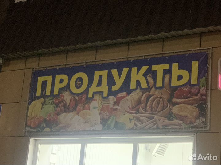Вывесака минимаркет