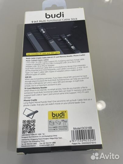 Многофункциональный адаптер новый