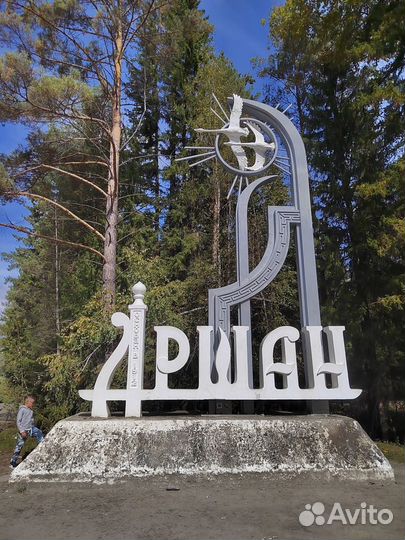 Экскурсия — Иркутск — Аршан иТункинская долина— пу