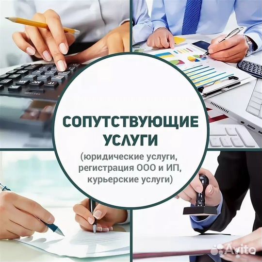 Бухгалтер Мытищи, Регистрация ип, Отчетность