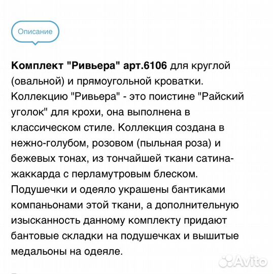 Бортики в кроватку Lappetti