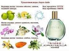 Туалетная вода женская oriflame
