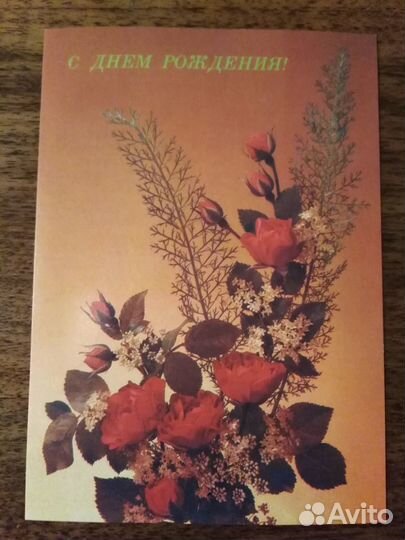 Открытка СССР