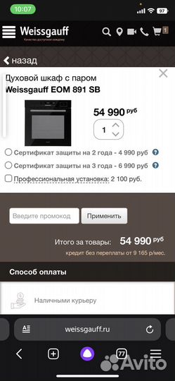 Духовой шкаф с паром Weissgauff EOM 891 SB