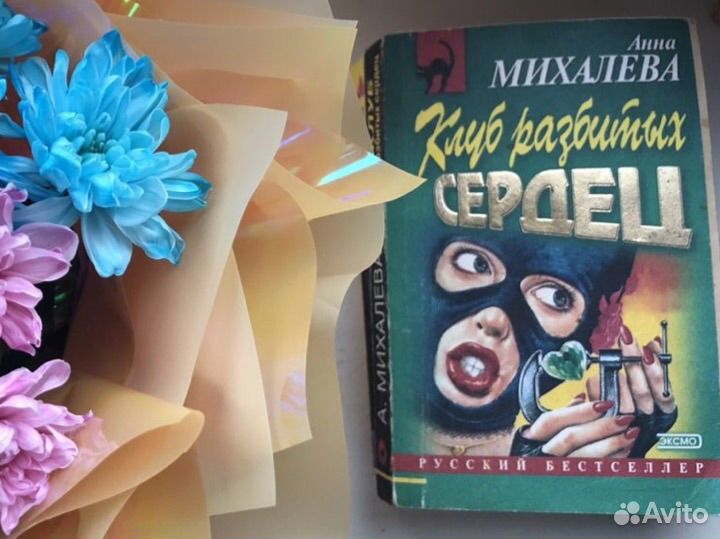 Книги детектив дарья донцова дашкова михалева