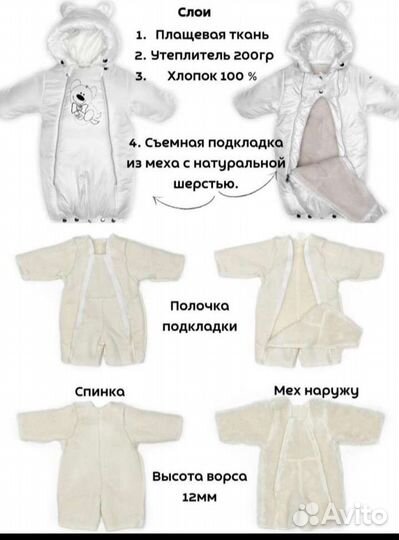 Конверт-комбинещон 58-80