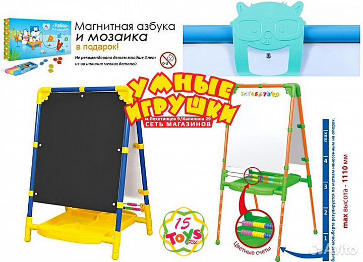 Двусторонний Растущий Мольберт Nika с магн.азбукой