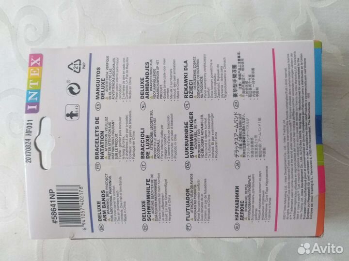 Intex Нарукавники deluxe