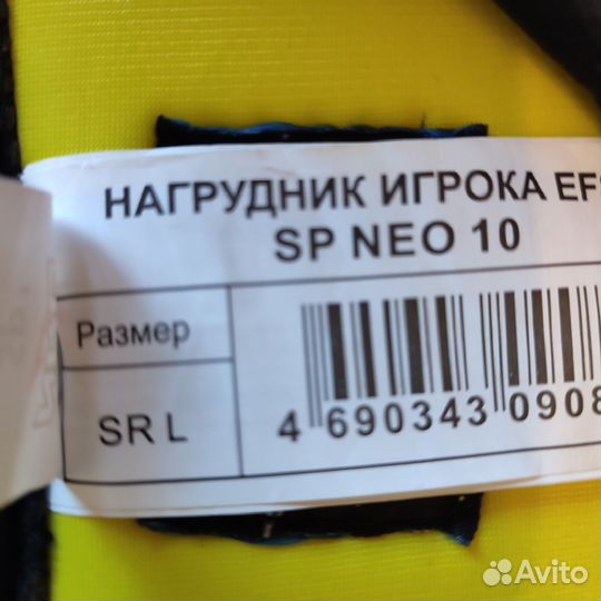 Нагрудник efsi и налокотники efsi