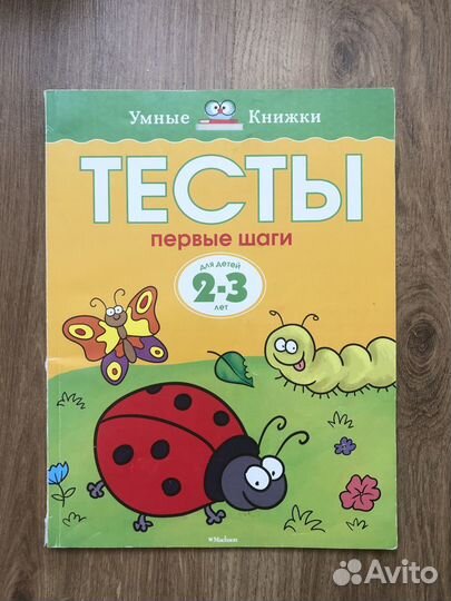 Развивающие книги для детей дошкольного возраста