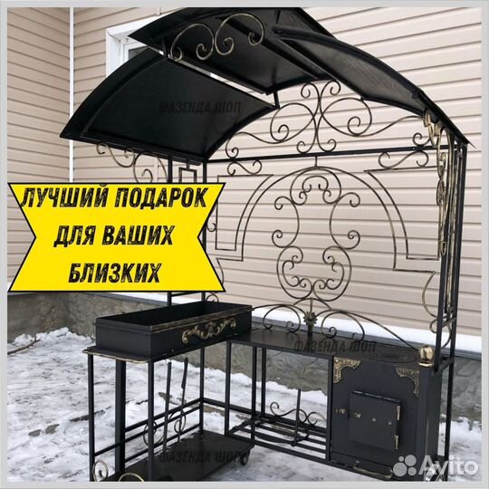 Мангал в наличии