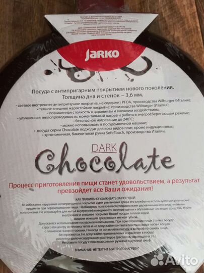 Сковорода jarko Chocolate 26 см с крышкой