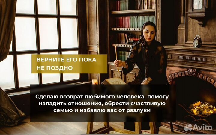 Ворожея Расклад Приворот Гадание Любовная Магия