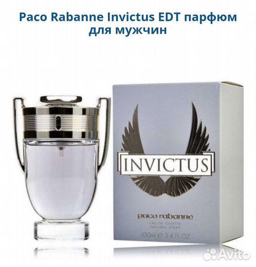 Paco Rabanne Invictus мужской парфюм оригинал