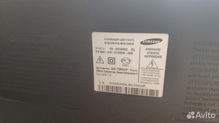 Телевизор samsung 29 дюймов