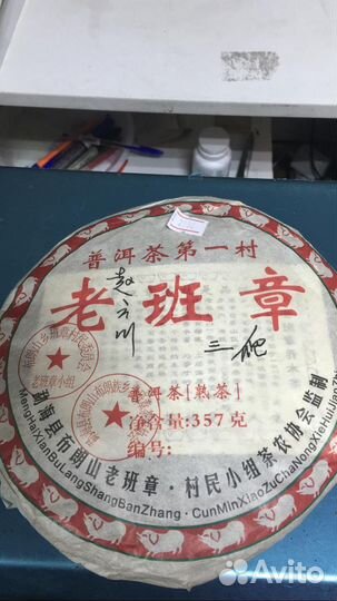 Китайский чай