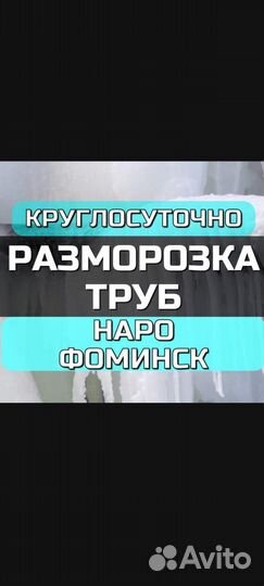 Водопровод