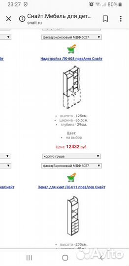 Детский гарнитур