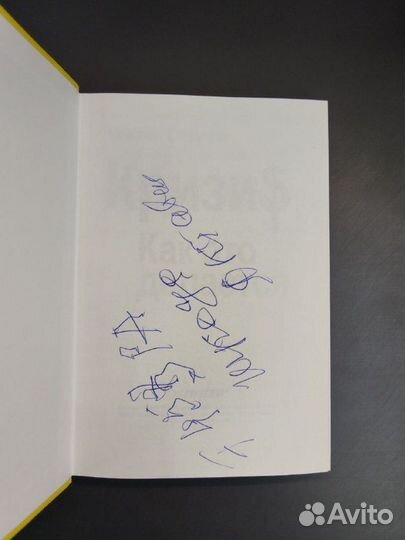 Н. Стариков. Кризис. Как это делается