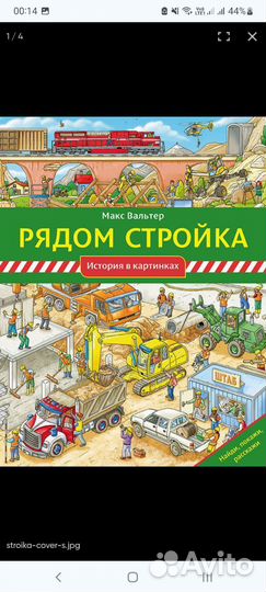 Виммельбух Мелик Пашаев новые книги