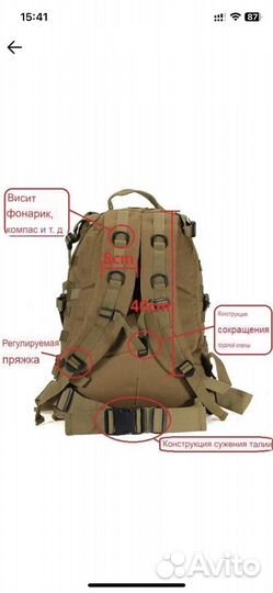 Тактический рюкзак 35 литров