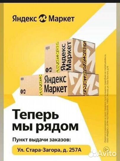 Администратор яндекс (оператор пункта выдачи)