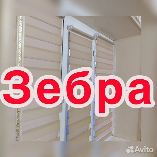 Вертикальные жалюзи