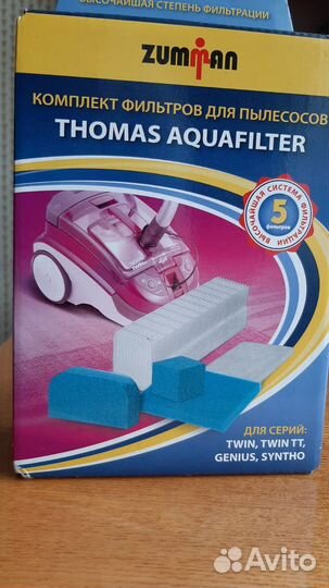 Фильтры для пылесоса thomas