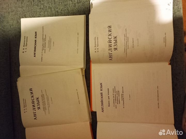 Учебник по английскому языку